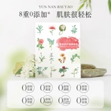 Увлажняющая многофункциональная восстанавливающая маска для лица из провинции Юньнань, мягкое очищающее молочко на основе аминокислот, комплект, 18 штук