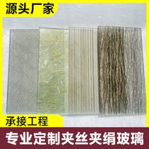 Art glass custom wired screen partition oil sand corrugated embossed craft restaurant living room aisle background half wall