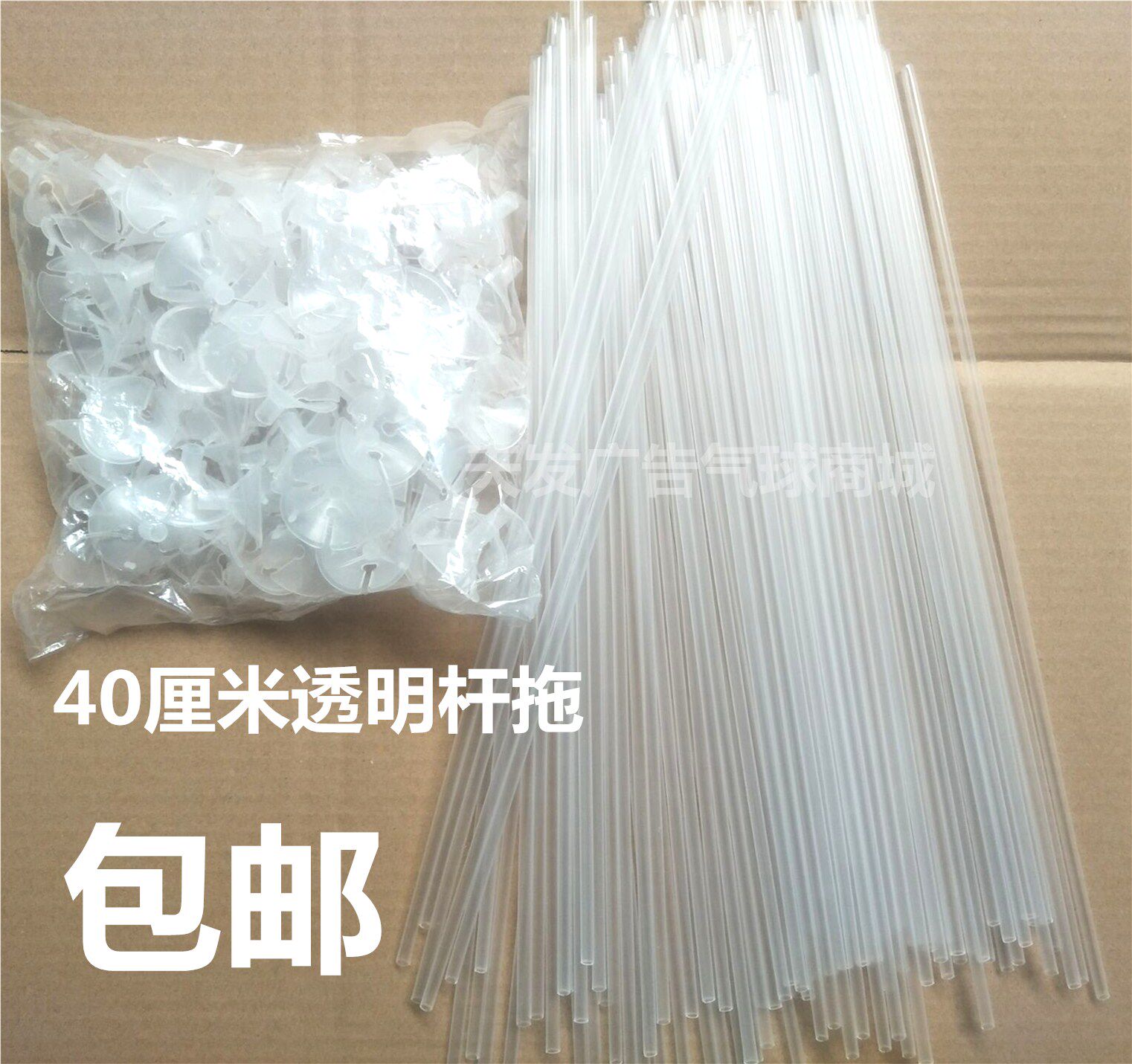 40 cm plus coarse lengthened balloon rod Balloon Stick Balloon Stick