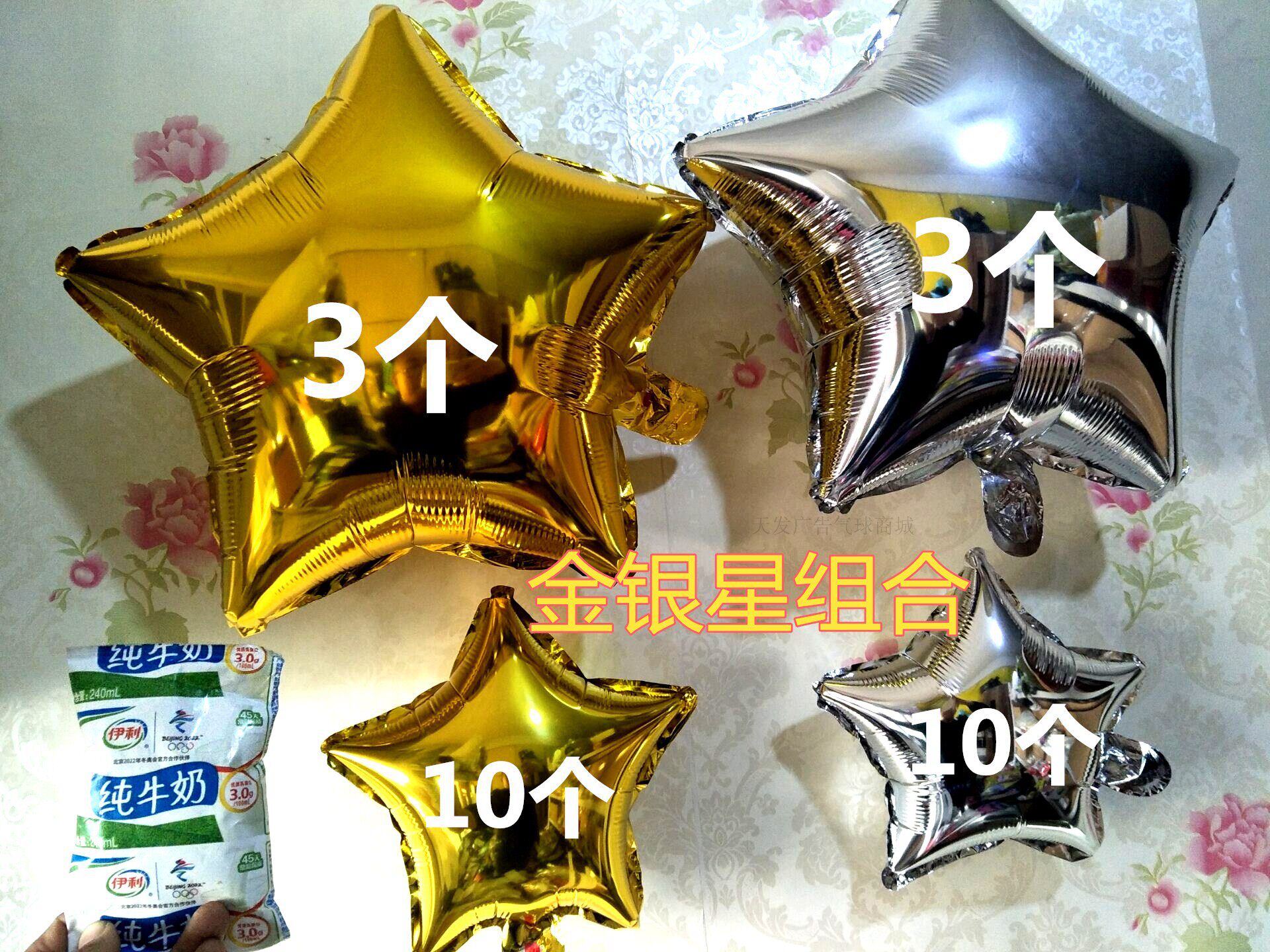 18 inch 10 inch aluminum aluminum star birthday package