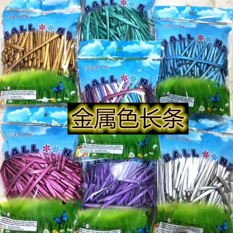 Shiny Chrome Metal Color Balloon Metal Texture Magic Balloon 260 strip Performance Balloon Birthday Balloon Party