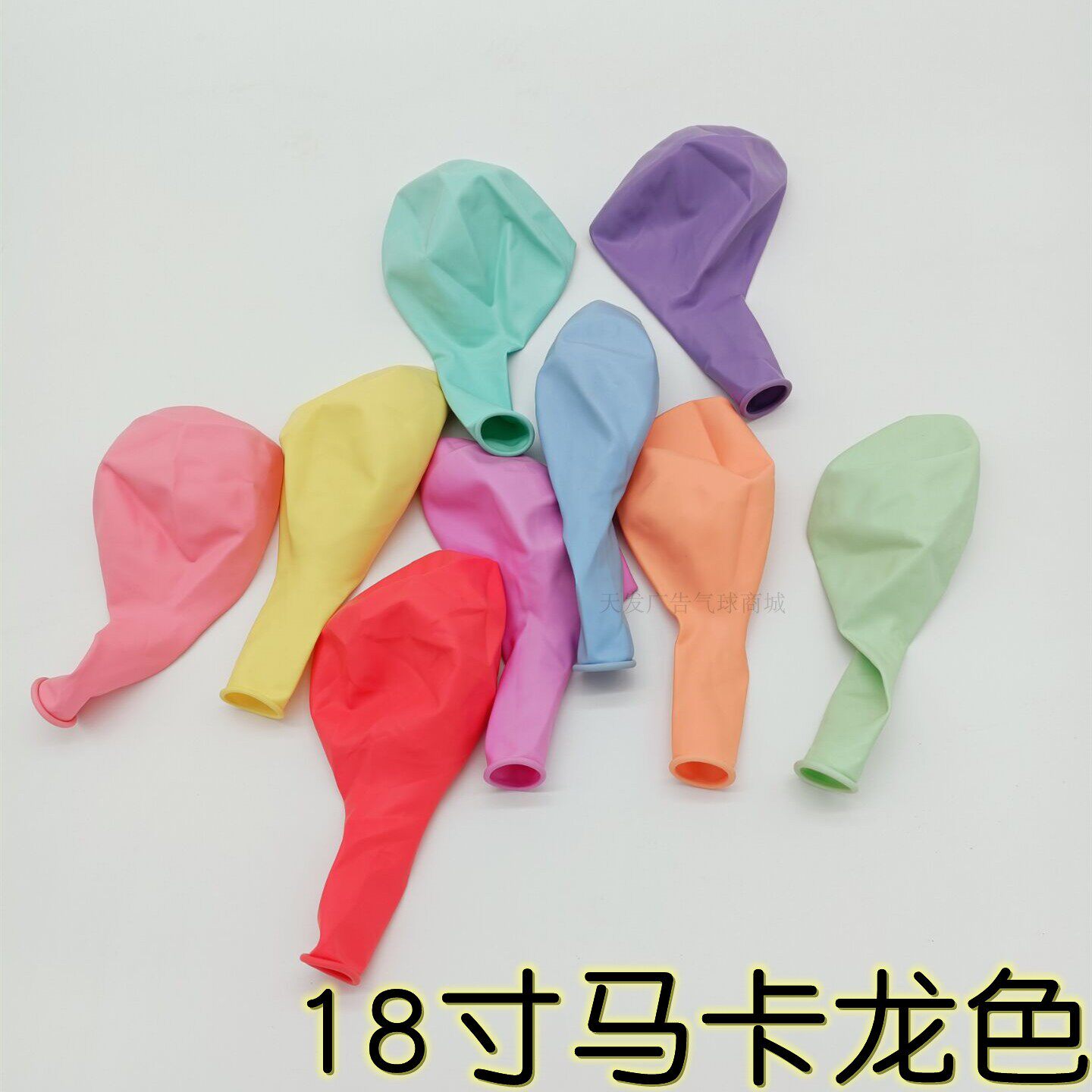 18 Inch Thickened Large Macaron Pink Balloon Wedding Photography Scene Placement Birthday Party Children's Kit Decoration