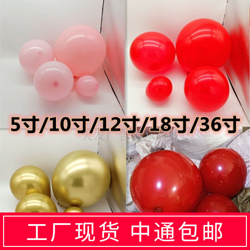 Red gold 5 inch 10 inch 12 inch 18 inch tender powder maca pink pomegranate red balloon wedding room wedding decoration