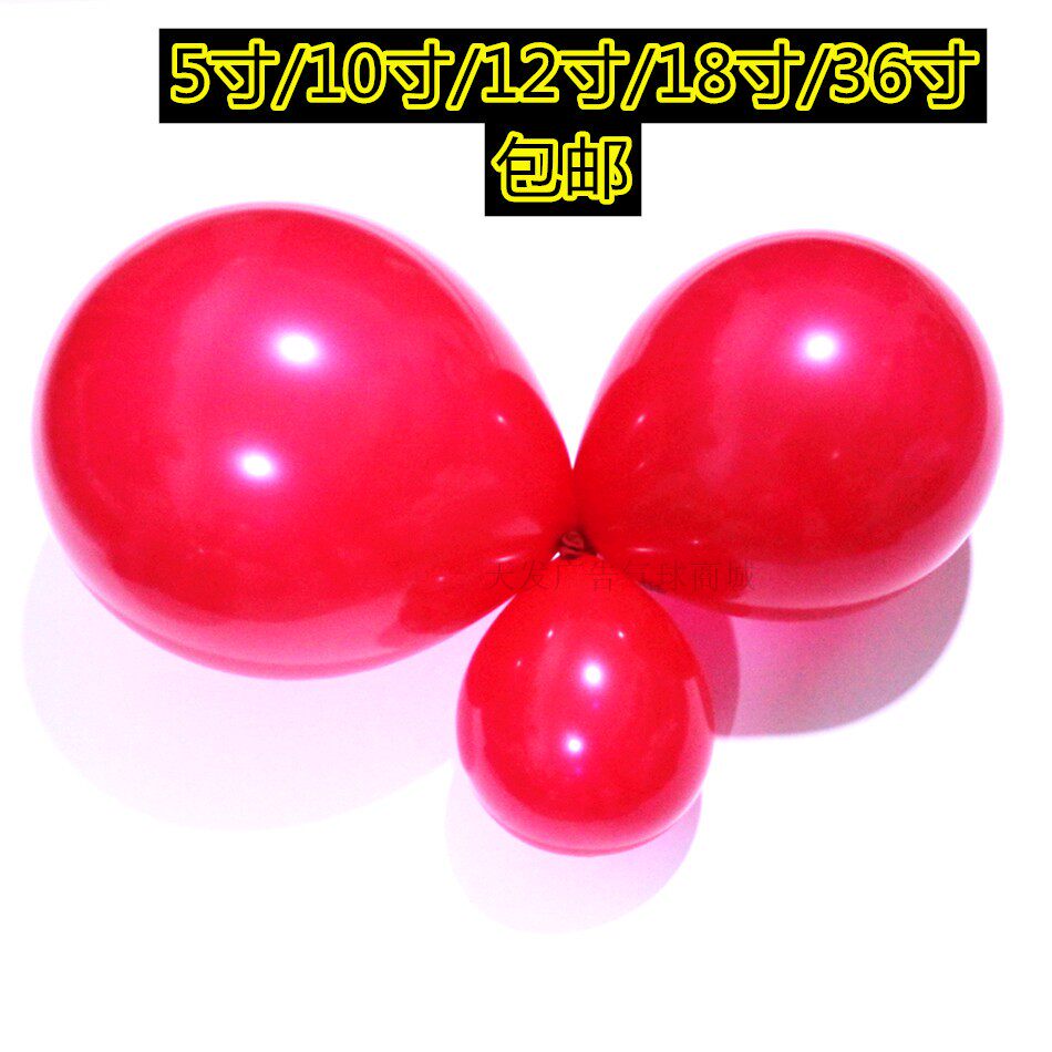 5 inch 10 inch 18 inch red balloon round wedding room decorated birthday party arrangement big red balloon