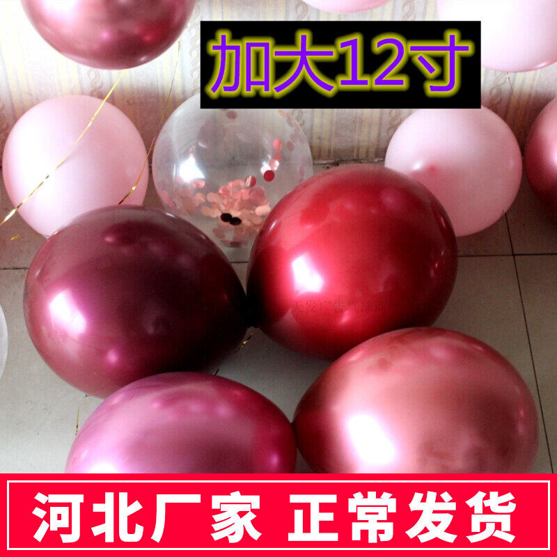 Net Red Vanna Pomegranate Red Balloon Romantic Wedding House Decoration Wedding Wedding Wedding Wedding Wedding Arrangement Supplies Gem Red Steam Ball