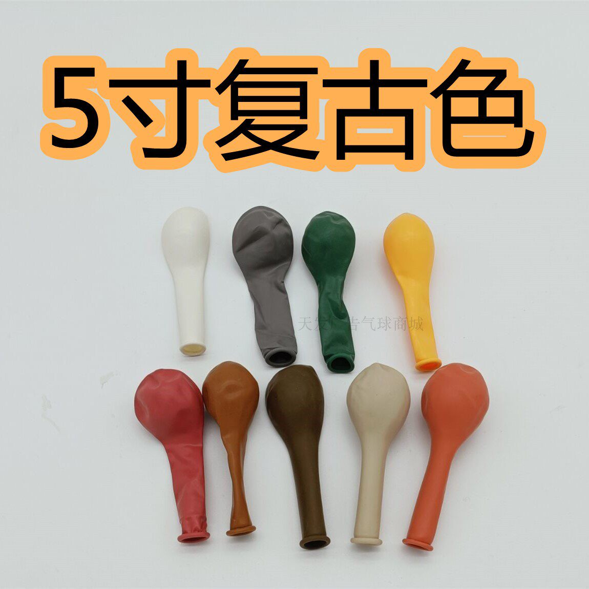 5 Inch Cocoa Color Grey Tender Pink Bull Oil Fruit Green Balloon Papaya Orange Yellow Lemon Thickened Retro Pink Apricot