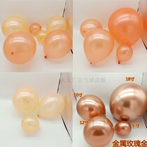 5 10 12 18 Inch Pearlized Rose Gold Balloon Wedding Wedding Birthday Arrangement Party KTV Decorated Champagne Gold