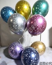 Latex Thickening Pearlescent Shiny Metal Chrome Alloy Color Agate Ball Photo Wedding Birthday Party