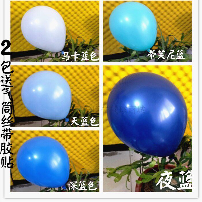 Blue Balloon Package 10 Inch Marine Pie Anniversaries Birthday Party Placement Decorate Children's Orchestra