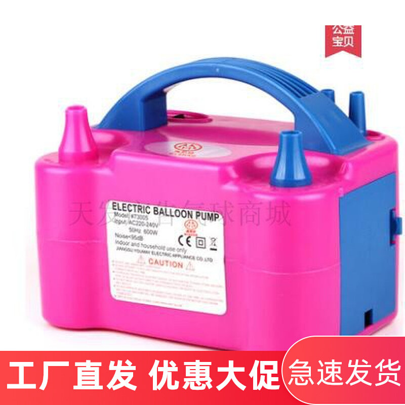 Electric inflator blowing balloon inflator double-hole inflator blowing balloon electric balloon machine tool inflator
