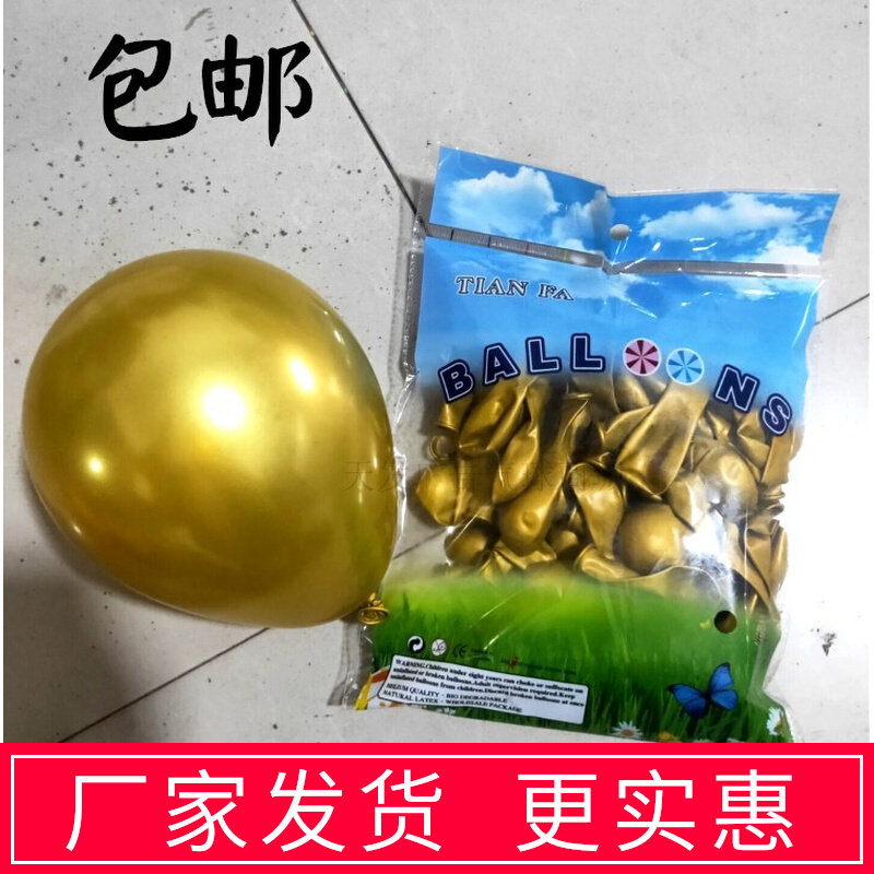 5 Inch Metal Balloon Metal Color
