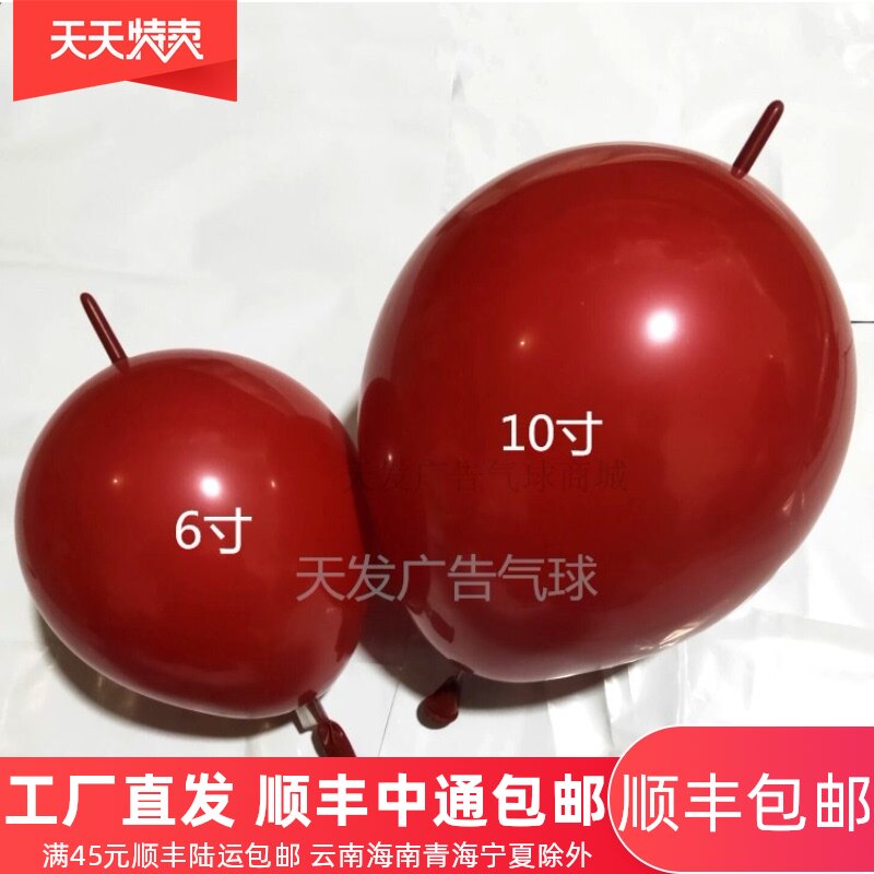 Tail balloon Wedding needle tail ball chain shape decoration Birthday decoration Macaron pomegranate red tail balloon