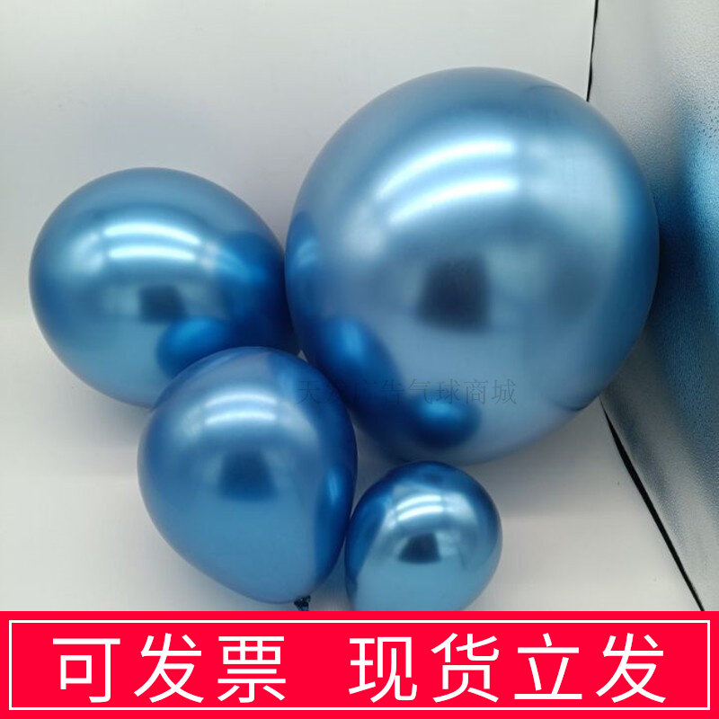 Metal chrome balloon blue 5 inch 10 inch 12 inch 18 inch size ball birthday party decoration decoration balloon