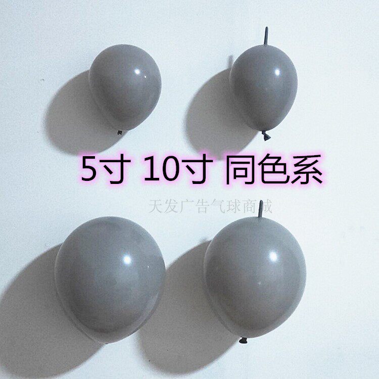 5 Inch 10 Inch Macaron Grey Balloon Tail Balloon Normal Latex Balloon Birthday Party Decoration Arrangement