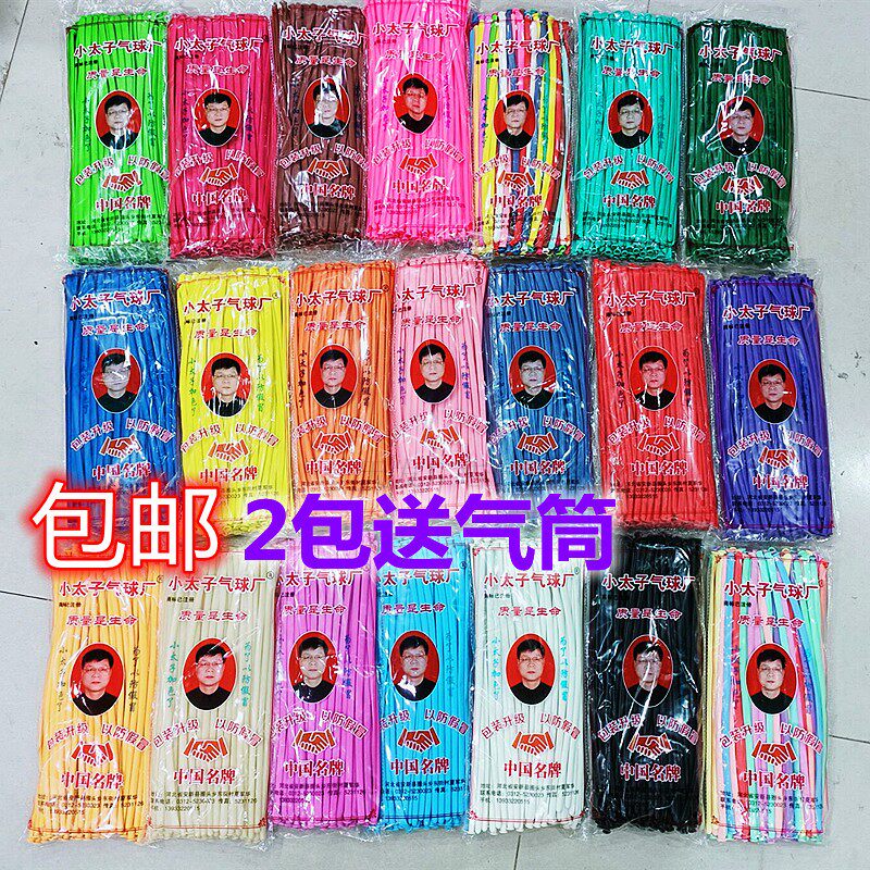 The small prince 260 long magic balloon 