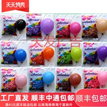 Exit 5 inch standard color round balloon matte balloon pearlescent balloon small round ball balloon