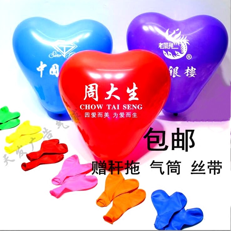 Advertising Balloon Print the logo Do logo Everest light gas balloons print printed qiqiu reservation
