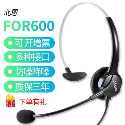 Hion North Enfor600 call center operator headset fixed telephone landline computer electric sales customer service headset