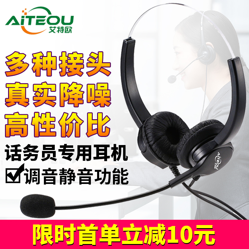 Ayteo HD320 flight attendant customer service ear-wheat double-ear anti-noise headphone headphones