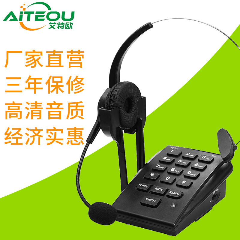 The Aito T600 Noise - Prevention Phone Headset is available in the Telephone Backing Center