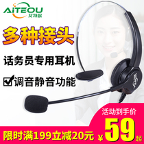 Aiteo A100 operator headset Head-mounted call center customer service dedicated headset Mobile phone phone single headset