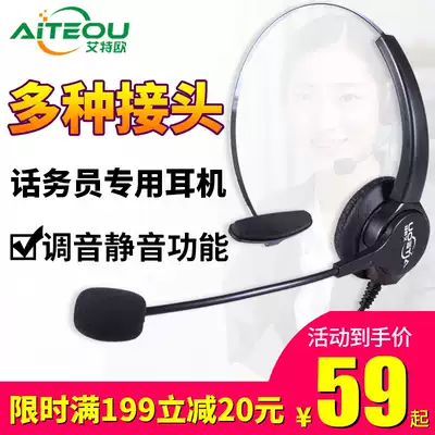 Ateo A100 operator headset headset call center customer service dedicated headset mobile phone single headset