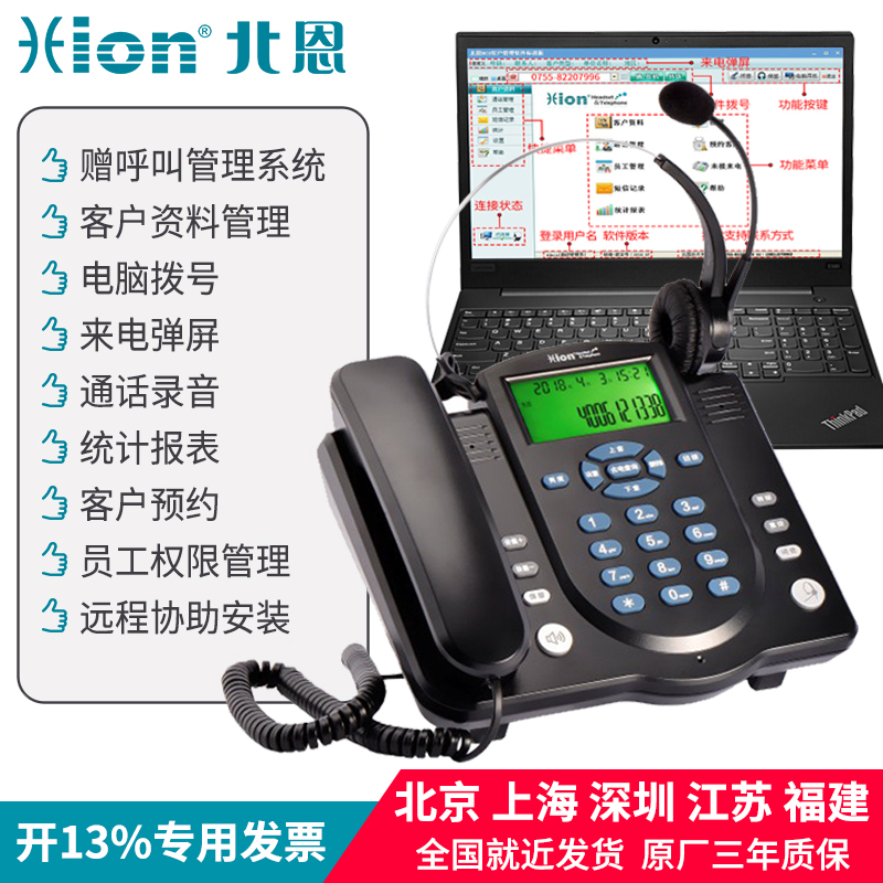 National North En U860 Called Center Talk Attendants Customer Service Tapes Software Phone Headphone Sets