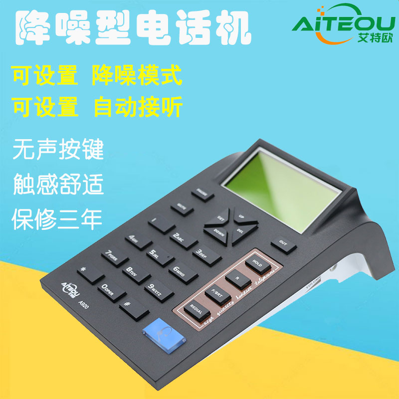 The Eteo A920 noise reduction type of traffic box is called the central talk flight attendant anti-noise customer service telephone noise