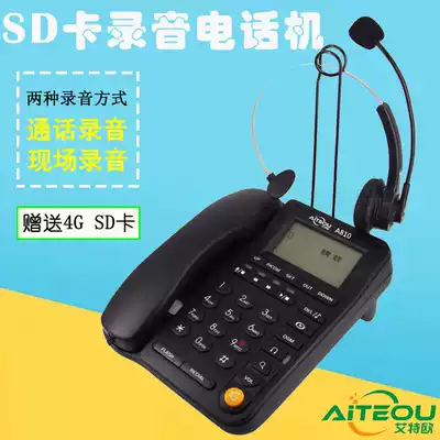 Ateo A810 recording telephone wired telephone headset customer service headset built-in memory card