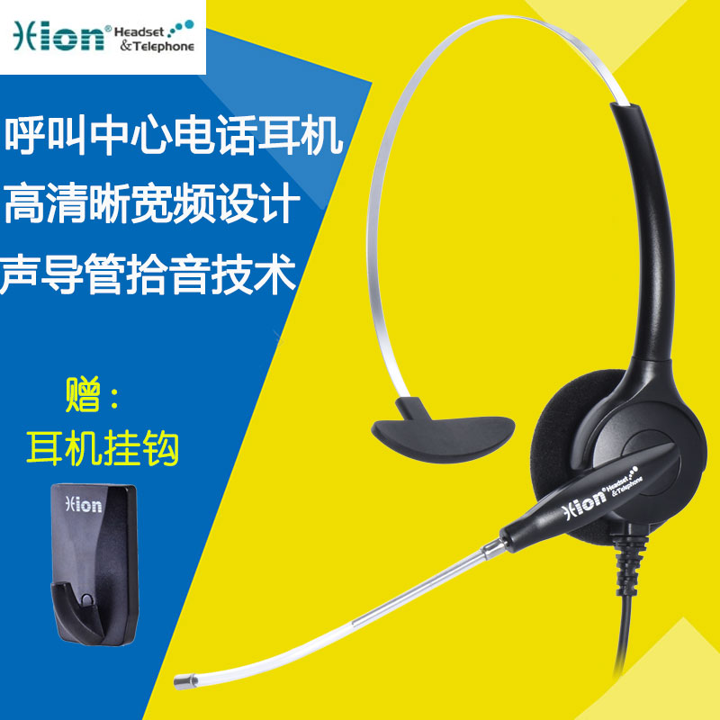 The Hion North En DH30 Voice Catheter Headphone Call Center Earmai Computer Sat Customer Service Headphones