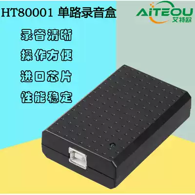Ait Ousb single-way telephone recording box landline telephone recording software telephone recording software telephone recording box
