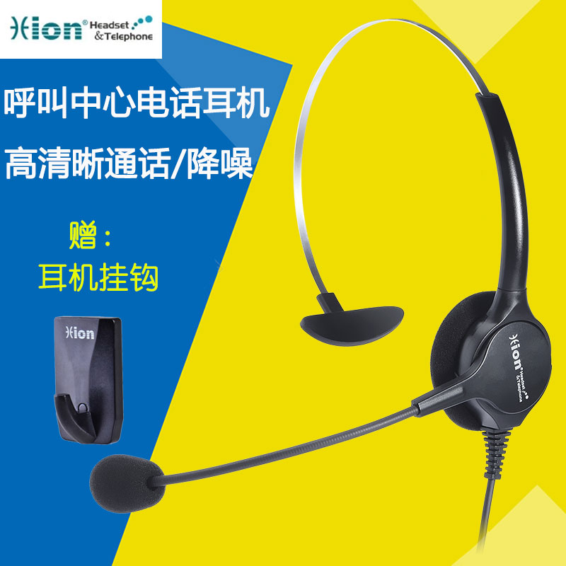 The national Hion North En DH90 is called the central voice flight attendant telephone earphones ear-ear comfort