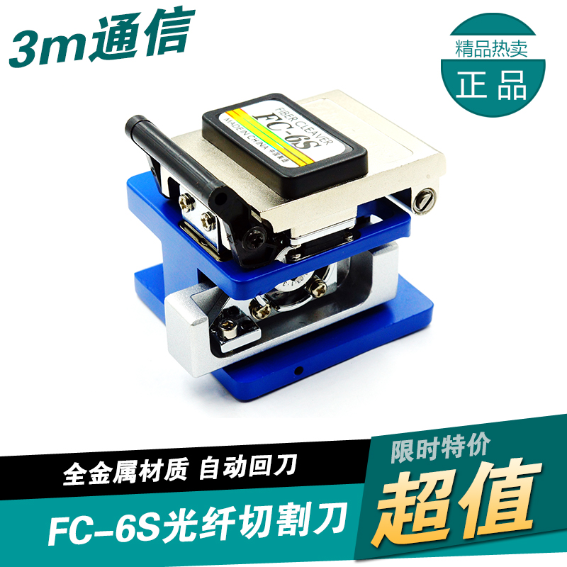 Fiber optic cutter FTTH cold connection tool Fiber optic cable cutter Fiber optic cutting tool