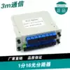 Plug-in optical splitter 1: 16 Plug-in SC port optical splitter 1:16 carrier-grade quality