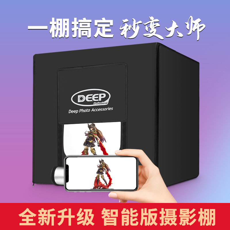 (Smart HD)Deep 80cm studio small photo fill light professional soft light box LED photography light box Taobao products Simple portable mini still life shooting table props and equipment