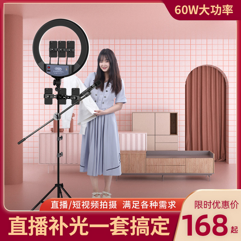 22 inch Deep ring-shaped indoor fill light bracket Net red anchor special beauty light Skin rejuvenation shaking artifact Mobile phone selfie photography video light Micron live studio equipment full set of lights