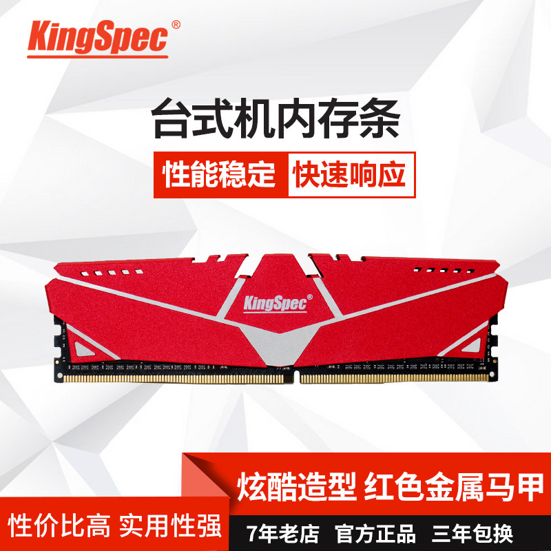 KingSpec Desktop DDR4 Vest Memory 2400 2666 3000 4g8g16g32G