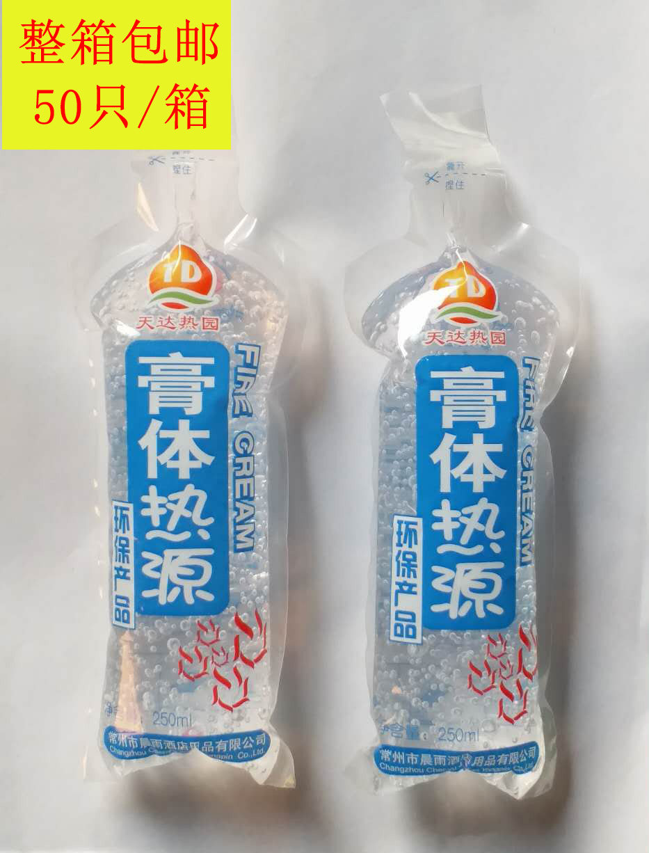 New Tianda Paste Body Heat Source (whole box 50) Barbecue Hot Pot Environmental Heat Source Bagged Paste Body Alcoholic Fuel-Taobao