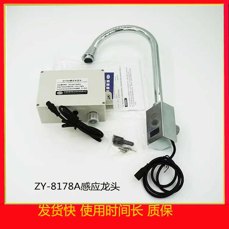 Zygy Zhanying Sensor Faucet for Medical Operating Room
