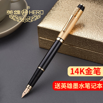 Heroic pen 14K gold pen 200B men's business practice old-fashioned ink-sucking students specialized girl retro official flagship store high-end gift box set custom gift giving