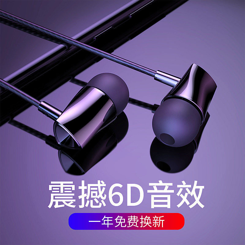 Android phone headphones in the ear-type vivo Oppo original general-purpose cable soft-fitted high-quality K-song corn