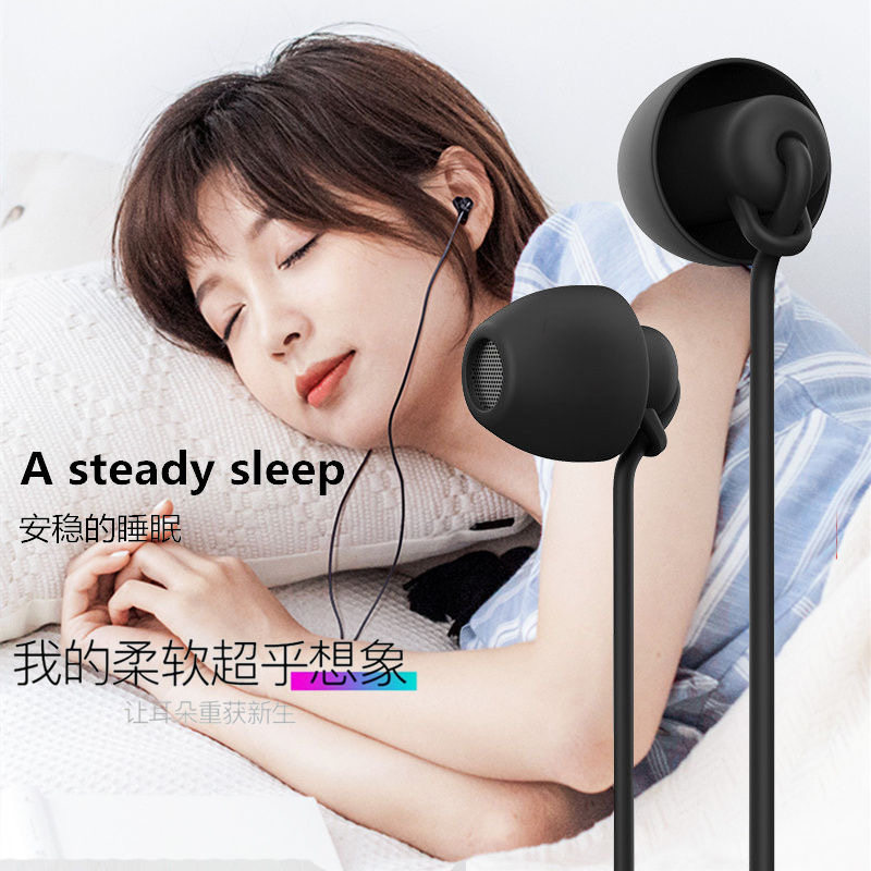 Soundproof anti-noise reduction headphones in-ear wired high-sound quality soft plug silent sleep side sleep special non-pressure earbuds