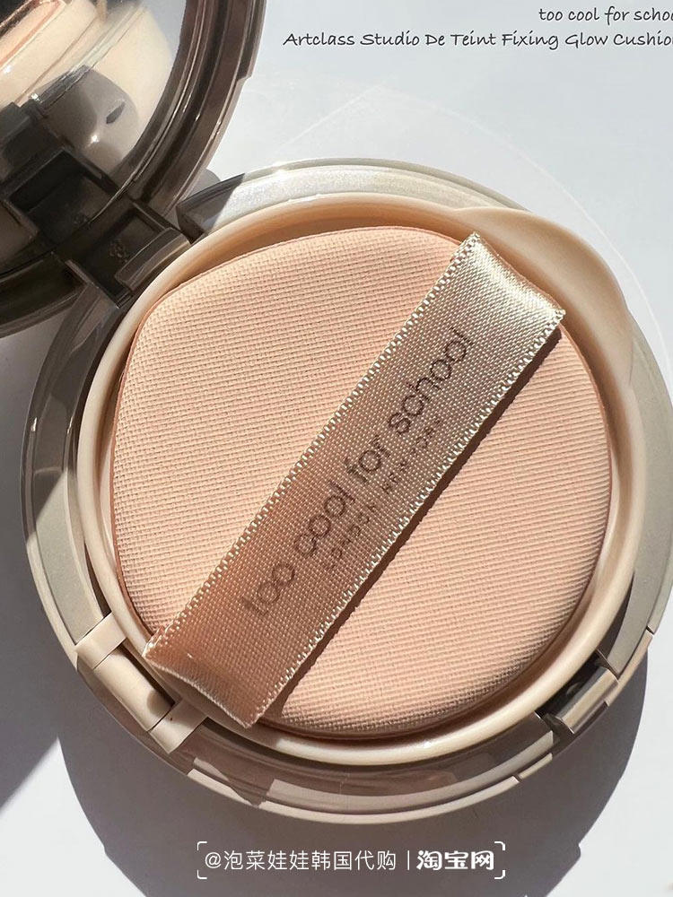 воздушная подушка 韩国too cool for school fixing glow 48小时水光肌光泽遮瑕气垫