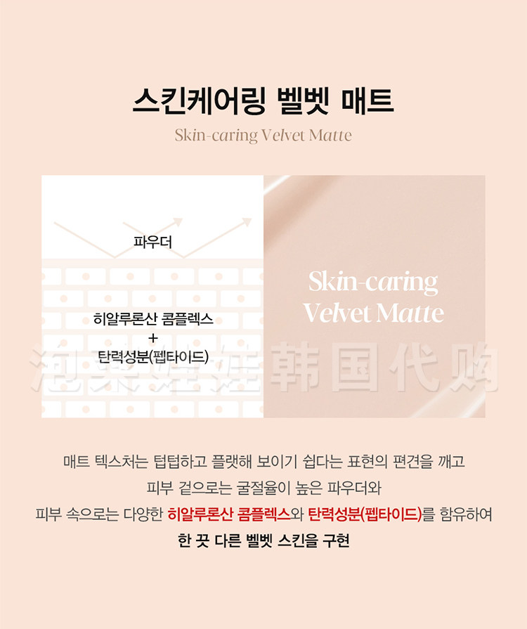 воздушная подушка 韩国espoir/艾丝珀be velvet fluid红丝绒粉底液丝滑哑光遮瑕限量