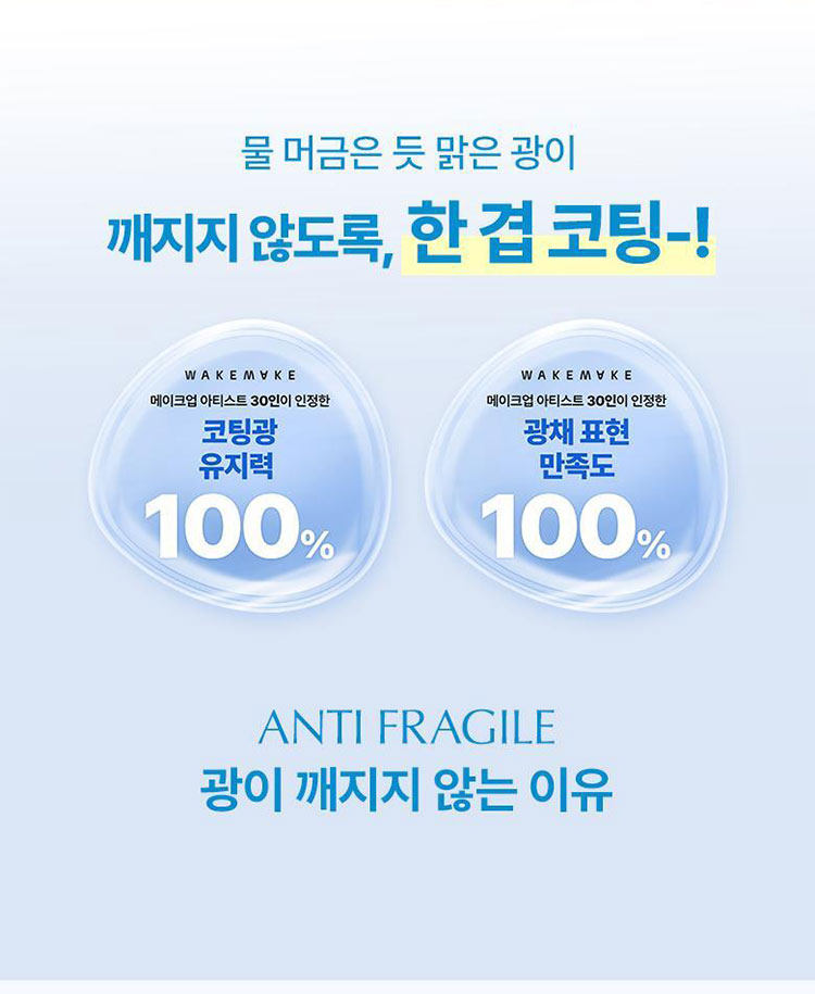 воздушная подушка 面姐推荐▲韩国wakemake贝壳水光涂层保湿气垫蓝色气垫粉底液bb霜