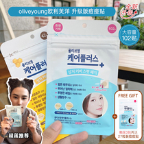 South Korea OLIVEYOUNG invisible acne stickers thin first aid pimple stickers upgrade 102 tablets