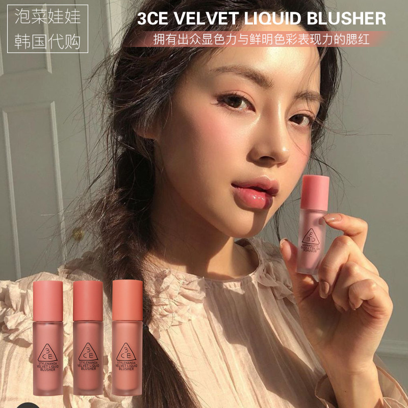Korea 3CE velvet liquid blush multi-purpose rouge LIKE THAT SO ALIVE VIENINA ROSE