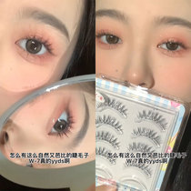 5 pairs~Simulated transparent stalk sharpened false eyelashes natural style daily nude makeup handmade false eyelashes W-7 can be cut by yourself
