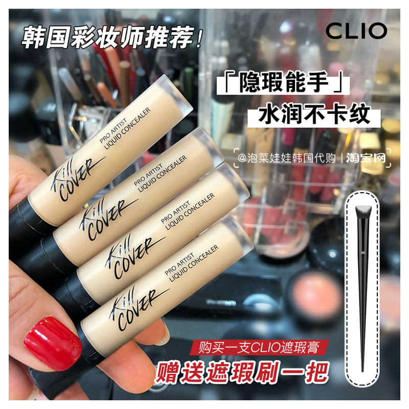 (Official) Korean clio Coleo flawless with makeup mask to cover pimple black eye ring freckles