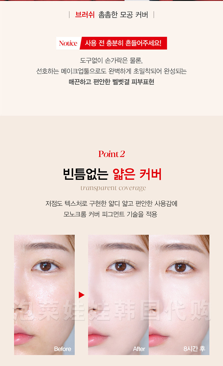 воздушная подушка 韩国espoir/艾丝珀be velvet fluid红丝绒粉底液丝滑哑光遮瑕限量